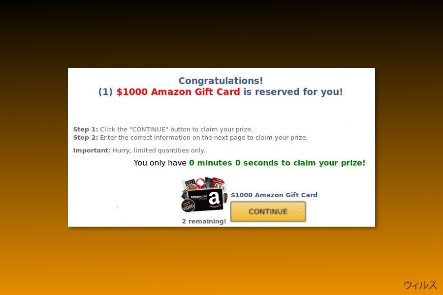 ”$1000 Amazon Gift Card is reserved for you" ウィルスの例
