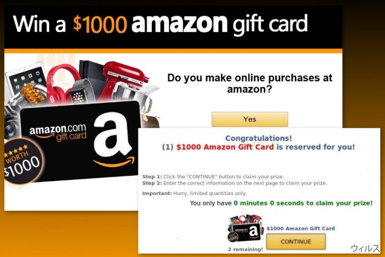 Amazon Gift Card ウィルスの例