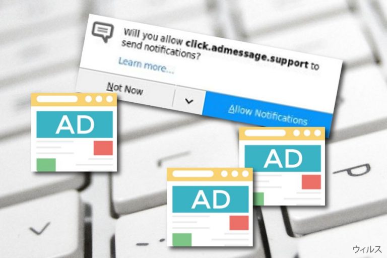 Click.admessage.support アドウェア