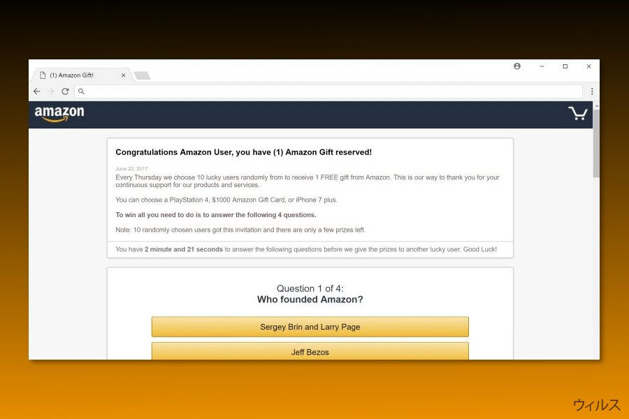 ”Congratulations Amazon User" ウィルスのイメージ