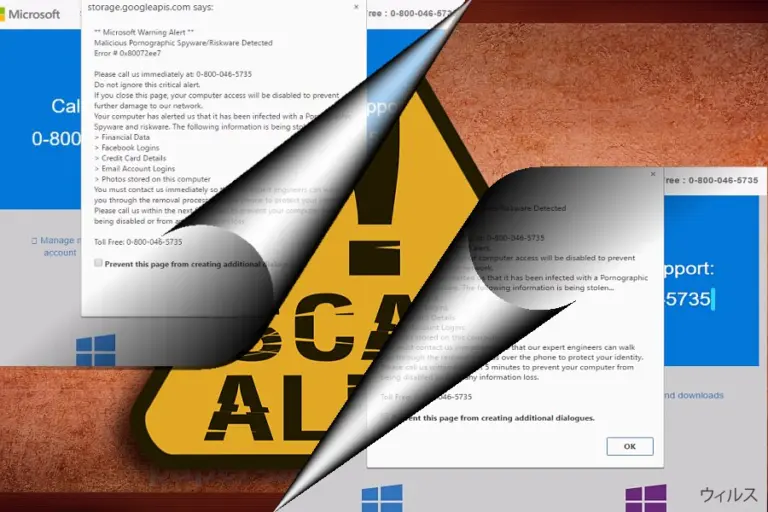 The screenshot of Error 0x80072ee7 scam