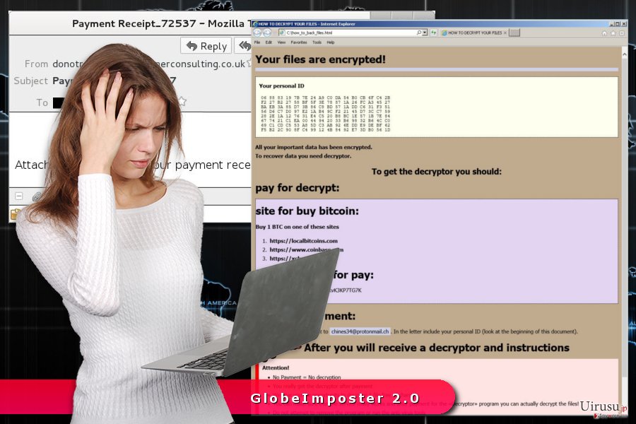 GlobeImposter 2.0 ランサムウェア・ウィルスの写真