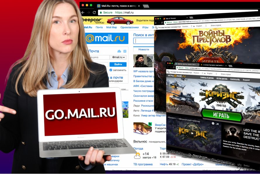 Go.mail.ru ウィルス
