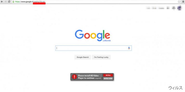 Google WebHP ウィルスは偽の検索エンジンをホームページにセットします