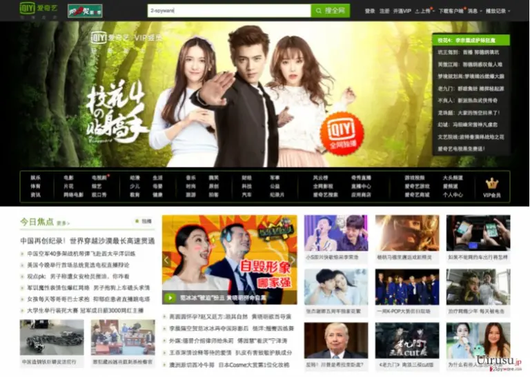 The picture of Iqiyi adware