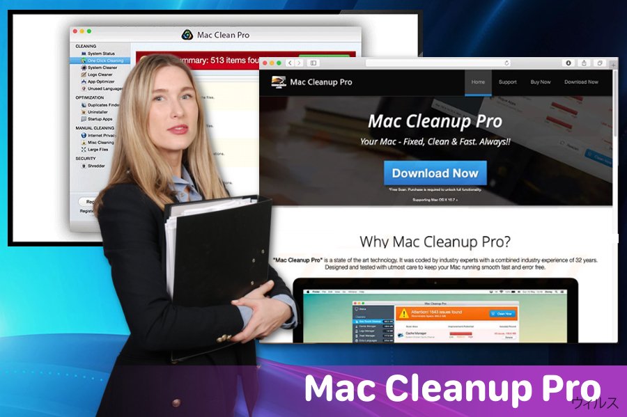 Mac Cleanup Pro PUP