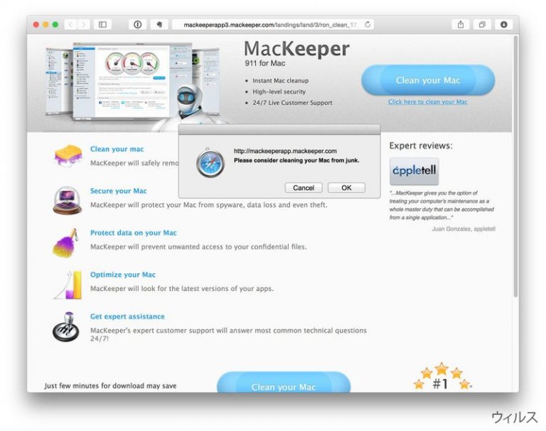 様々なサイトに現れる Mackeepr ポップアップ