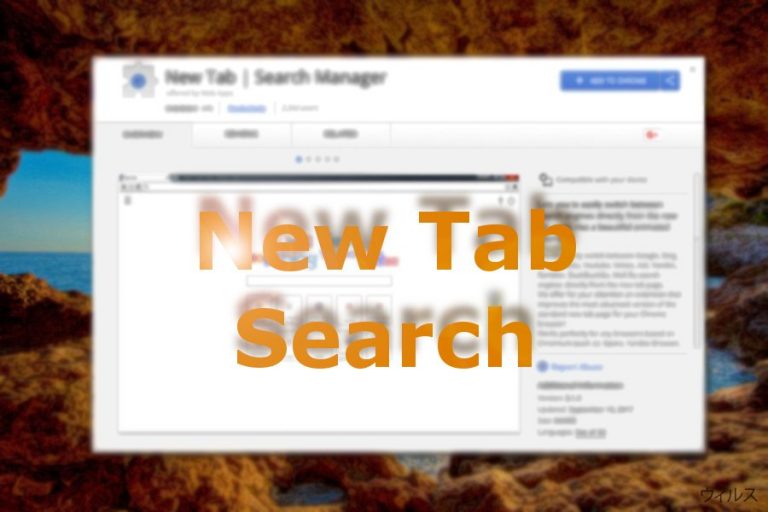 Chrome ウェブストア上の New Tab Search を示すイメージ