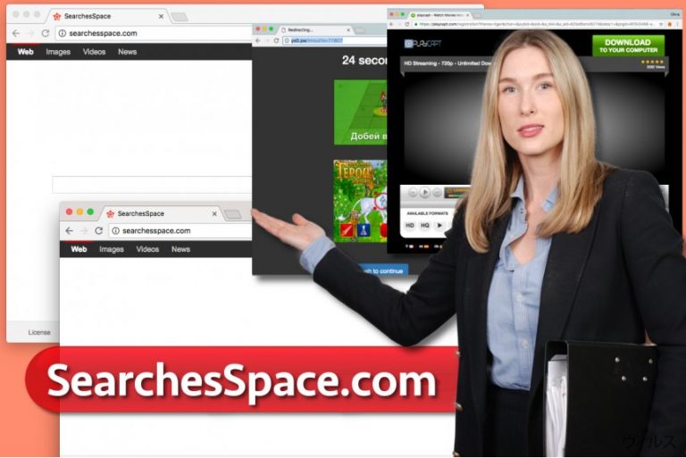 SearchesSpace.com ウィルス