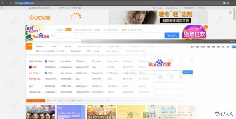 Frustrating Uc123.com hijacker
