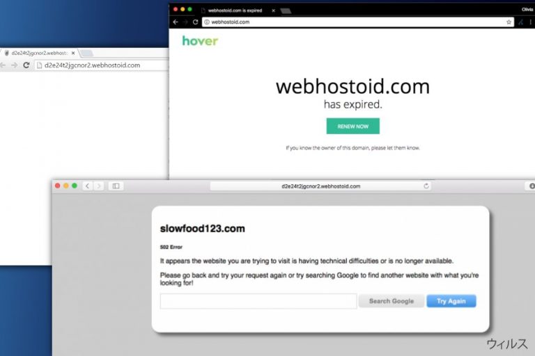 Webhostoid.com リダイレクト・ウィルス